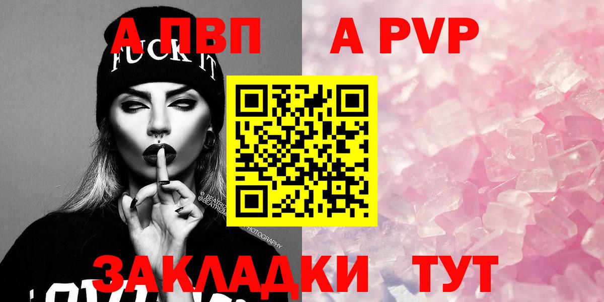 Alfa_PVP  Альфа ПВП мука  А ПВП СК  Вход с VPN  Alfa_PVP VHQ  Кандалакша 