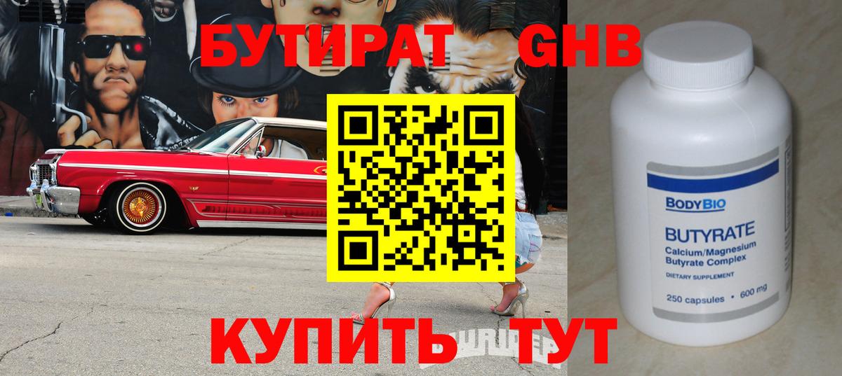 Кандалакша  БУТИРАТ BDO  Вход с VPN 
