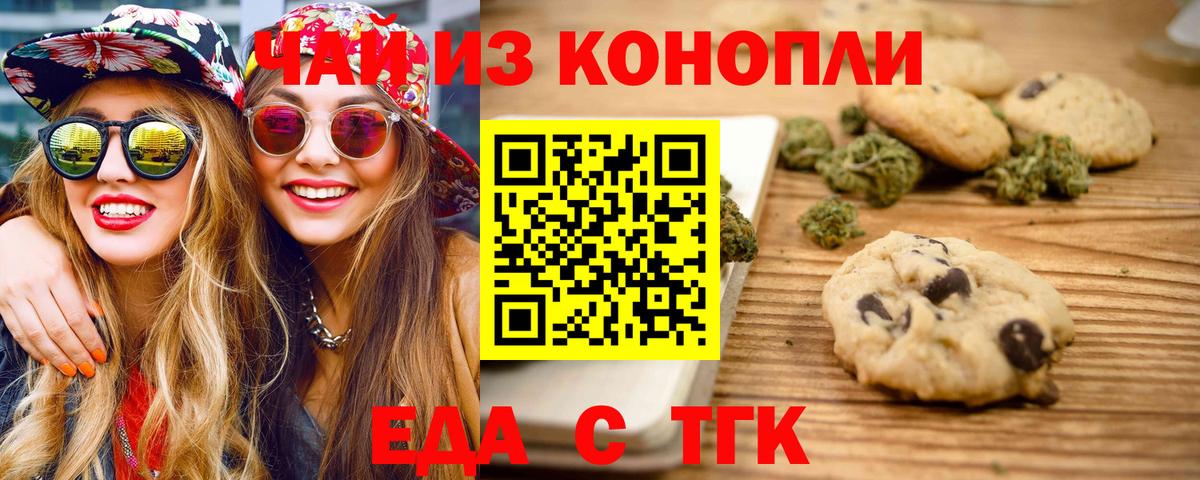 Кандалакша  Canna-Cookies марихуана  Вход с VPN 