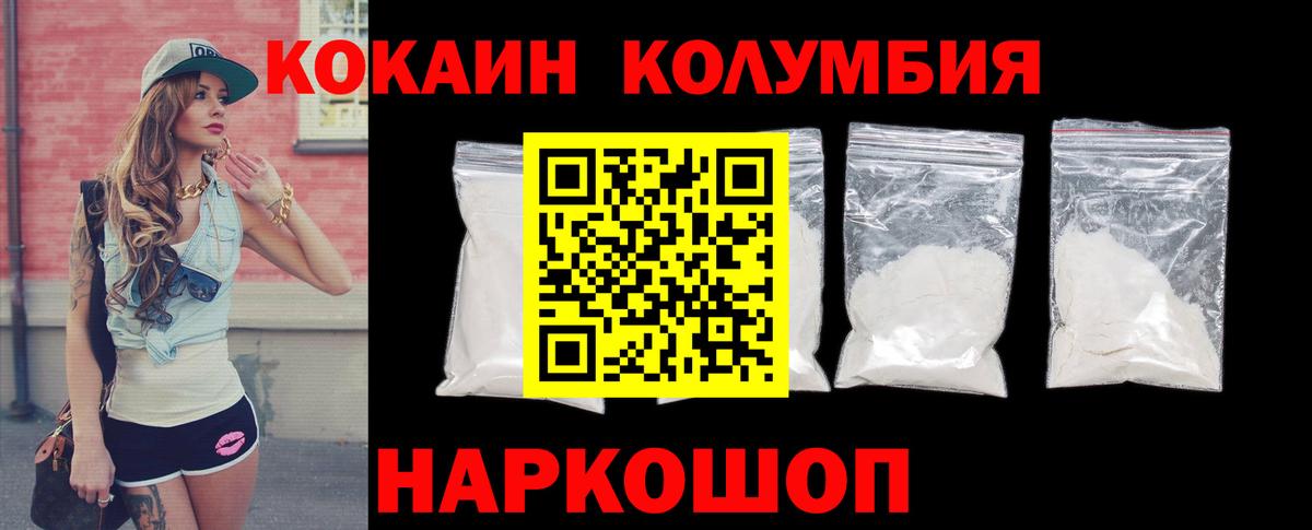 Cocaine 97%  КОКАИН Эквадор  Вход с VPN  Кандалакша 