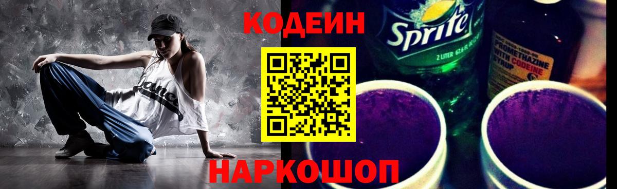 Кандалакша  Кодеиновый сироп Lean напиток Lean (лин)  Вход с VPN  Кодеиновый сироп Lean напиток Lean (лин) 