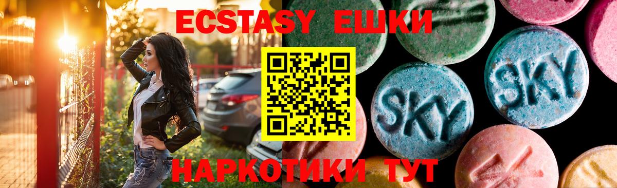 ЭКСТАЗИ MDMA  Экстази  Кандалакша  Ecstasy Philipp Plein  Вход с VPN 