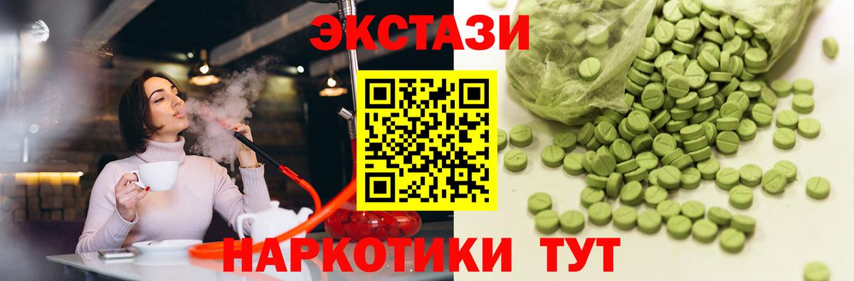 Ecstasy диски Кандалакша