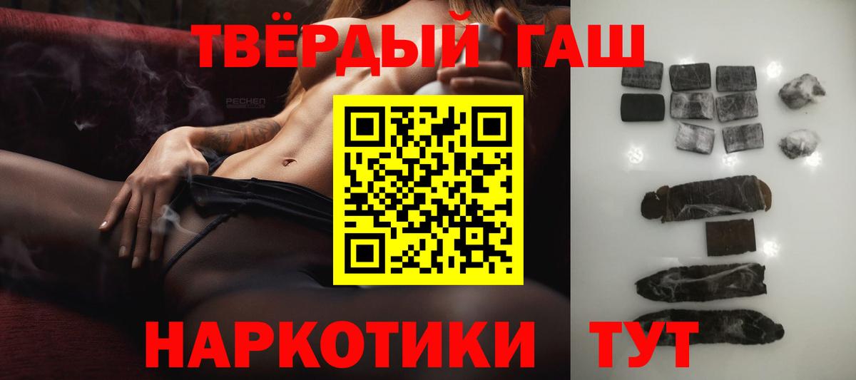 ГАШ Premium  Вход с VPN  Гашиш  Кандалакша  ГАШИШ гашик 