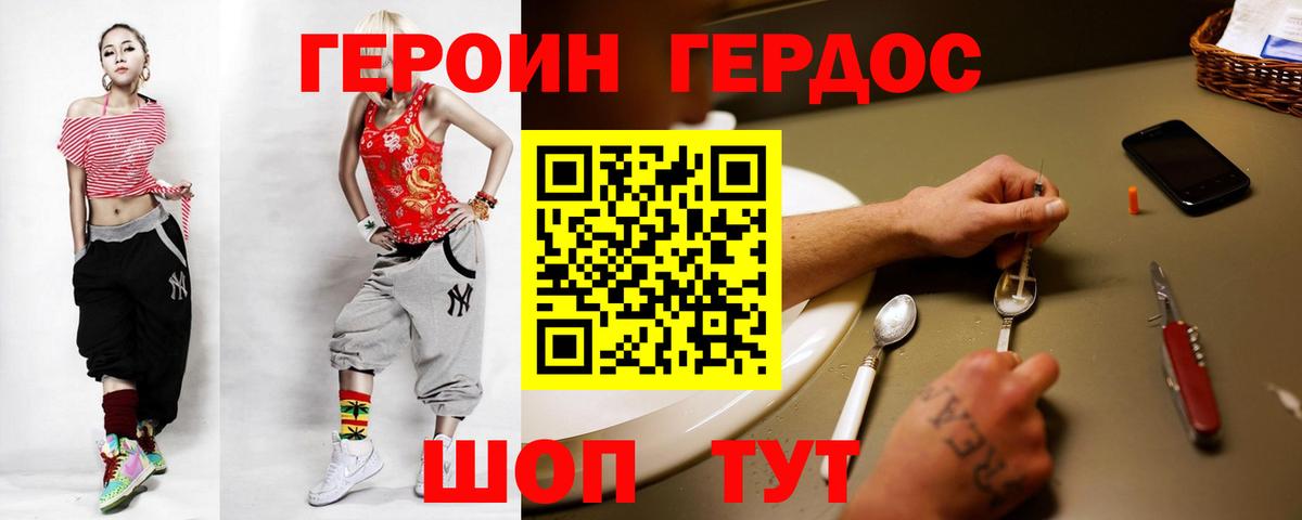 Героин герыч  Героин  Кандалакша  Вход с VPN 