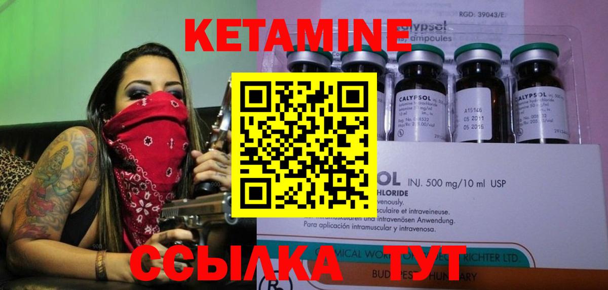 Кандалакша  Кетамин VHQ  Вход с VPN  КЕТАМИН VHQ 