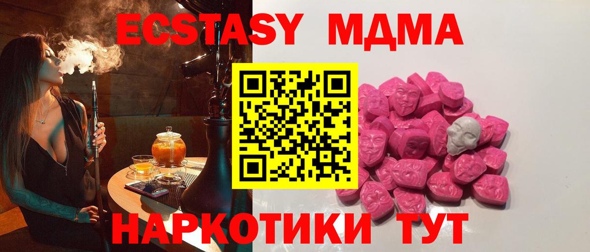 Кандалакша  MDMA кристаллы  Вход с VPN  MDMA молли 