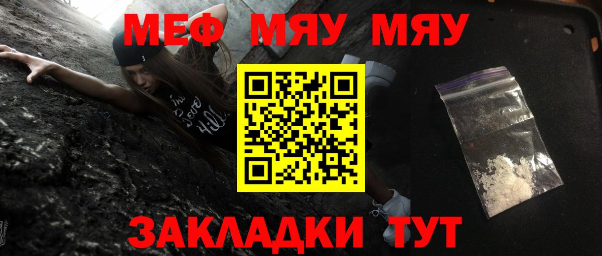 Мефедрон  Кандалакша