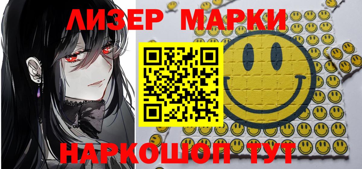 Наркотические марки 1,5мг  Наркотические марки 1,5мг  Марки 25I-NBOMe  Вход с VPN  Кандалакша 