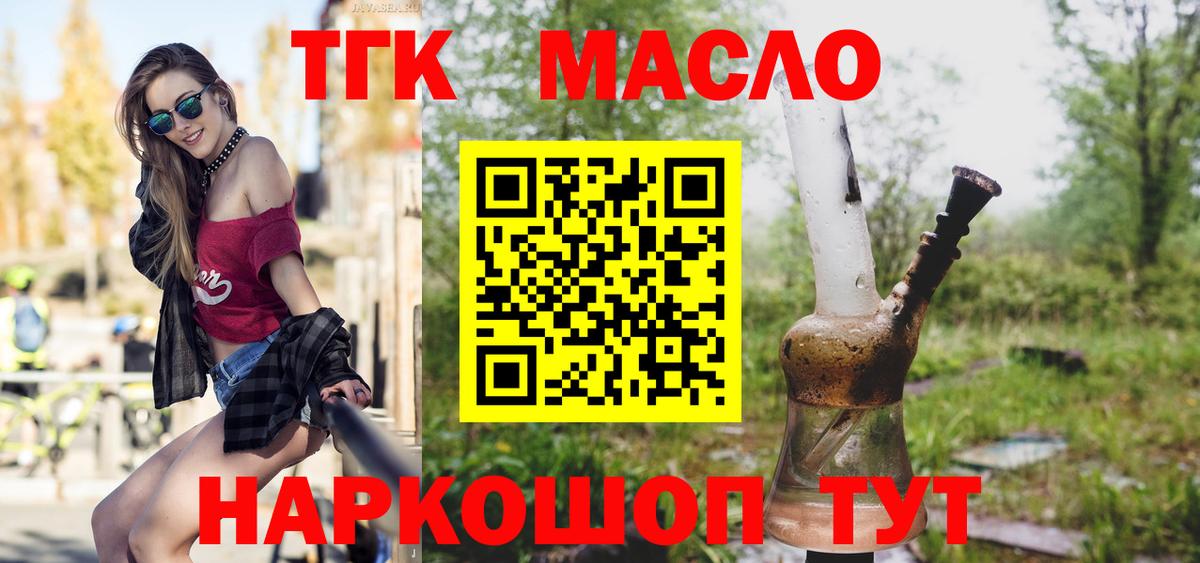Дистиллят ТГК Wax Кандалакша