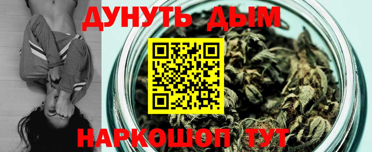 Конопля LSD WEED  Канабис Bruce Banner  Кандалакша  Вход с VPN  МАРИХУАНА семена 